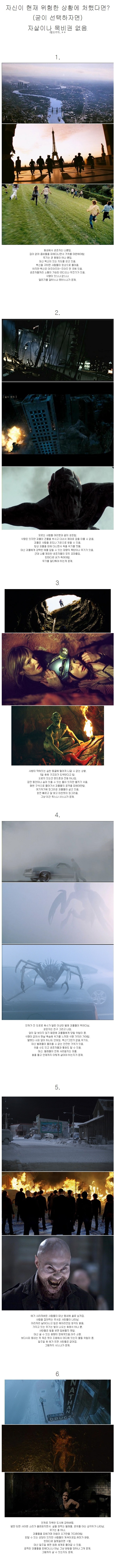 만약 당신이 위험에 빠진다면?