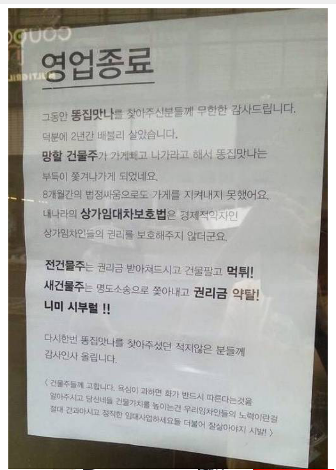 패기넘치는 가게문닫는이유!!