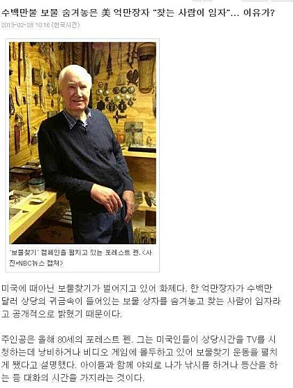 내 보물 말인가? 원한다면 주지...