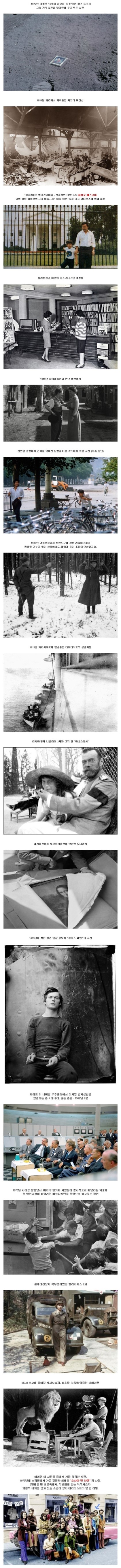 역사적으로 희귀한 사진...