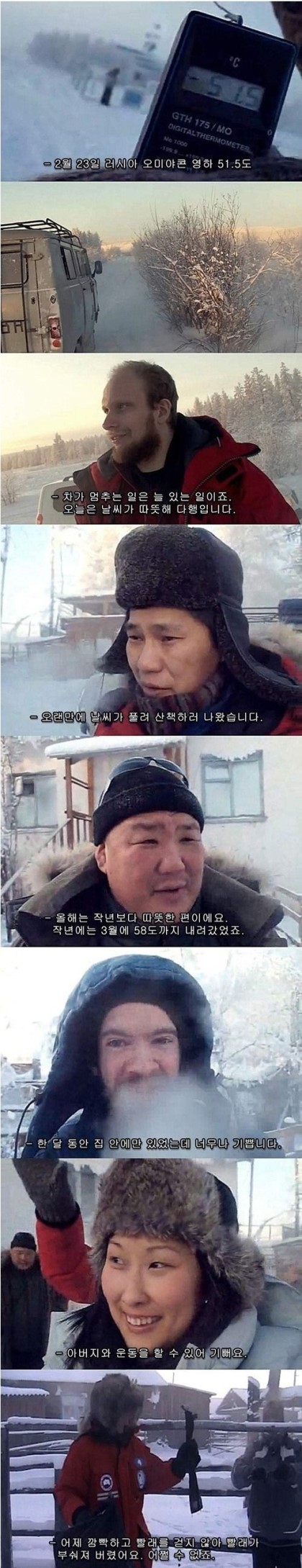 불곰국의 위엄