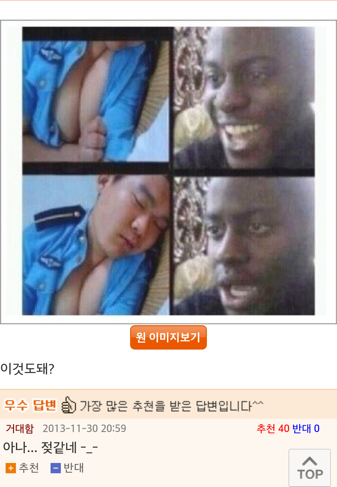 웃대4