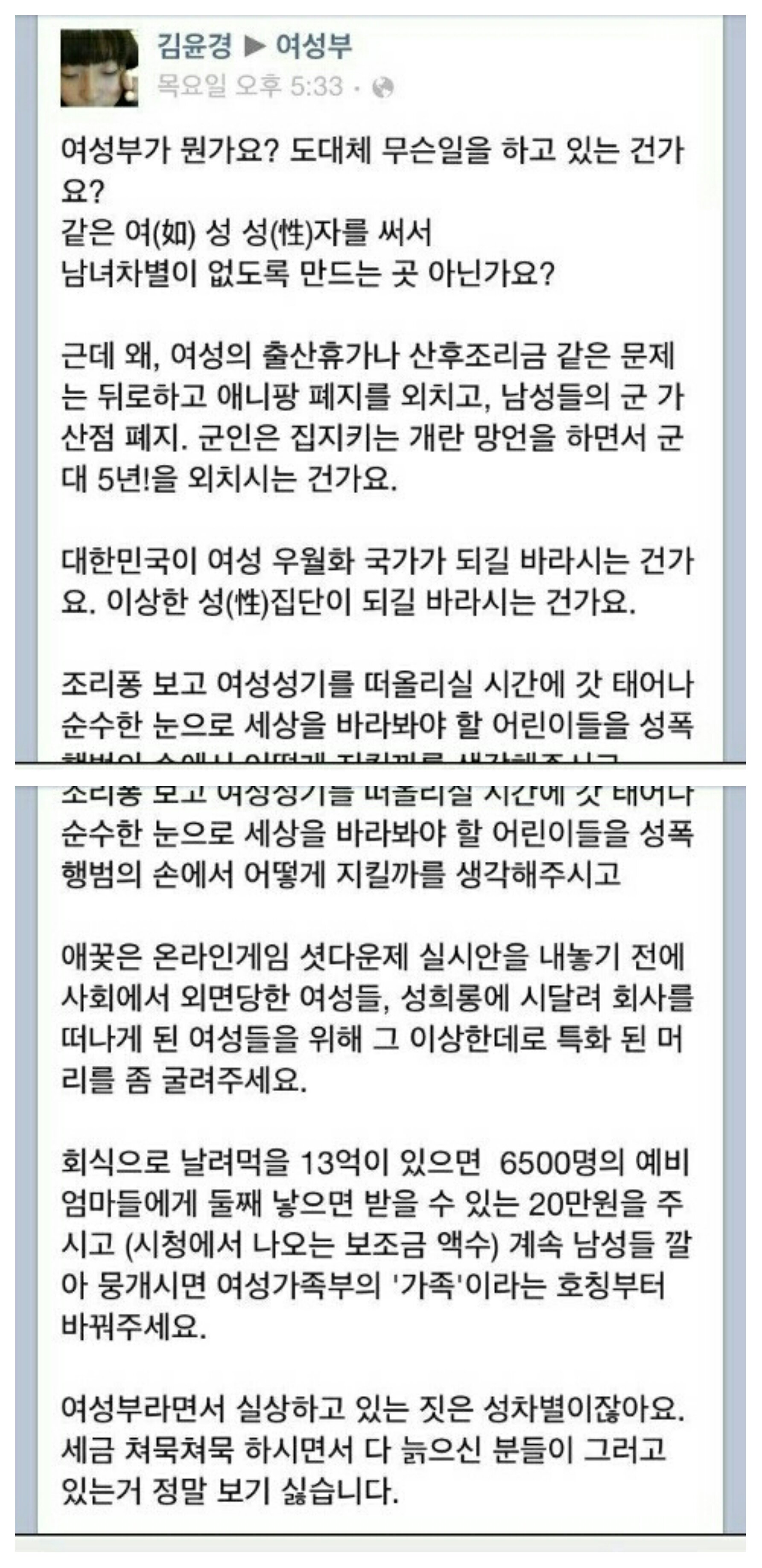 어느 개념찬 처자