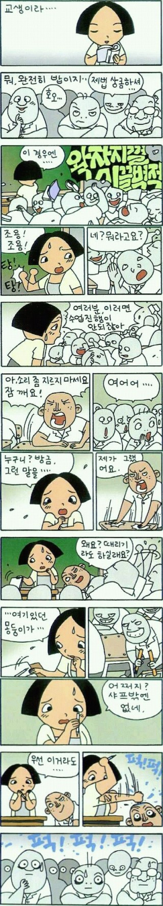 몽둥이가 없으니 샤프라도...