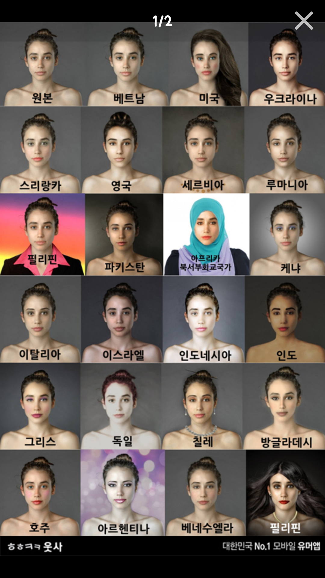 포샵을 통해 알아본 각국의 사진