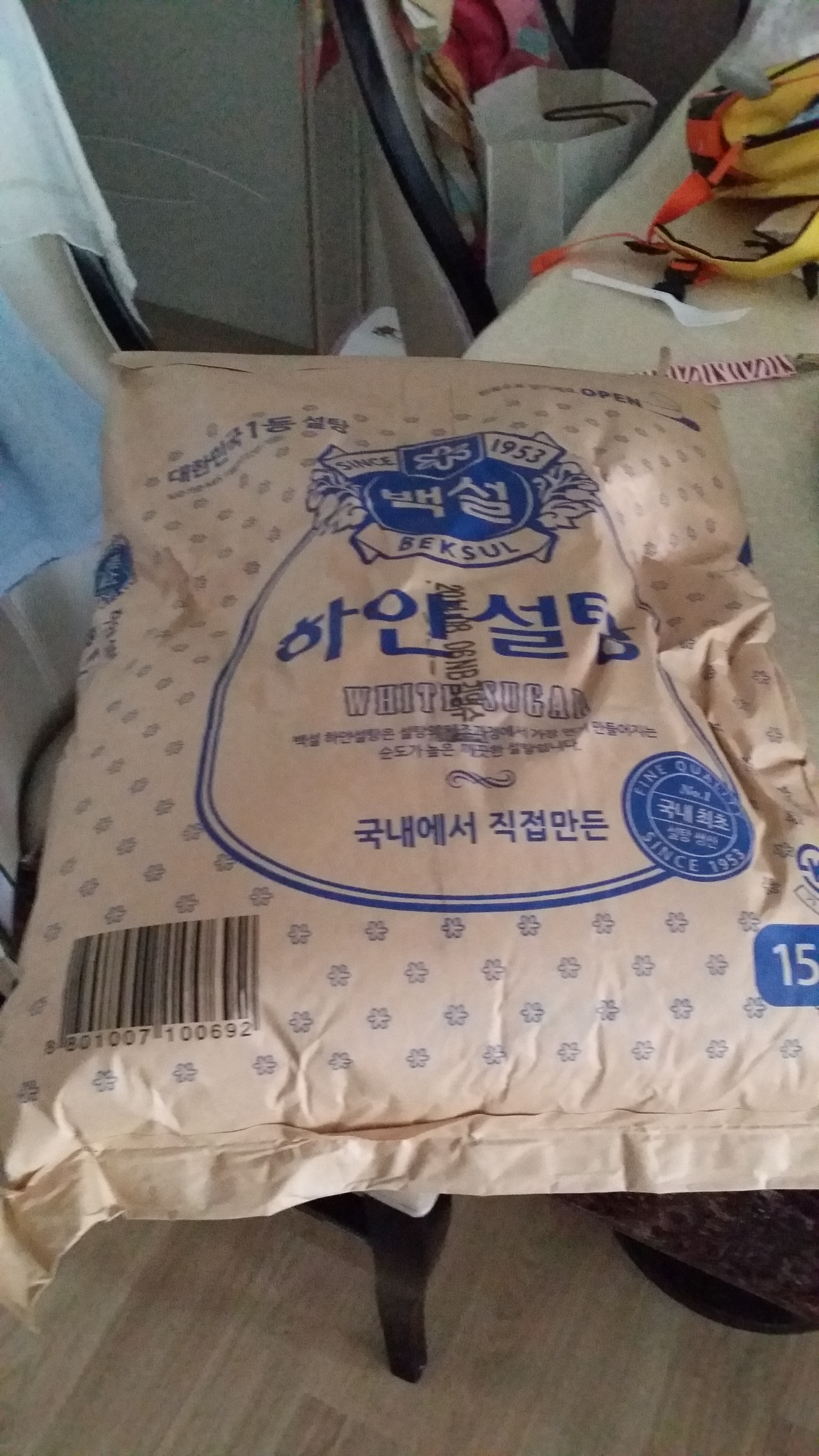 설탕좀부탁햇더니 ..