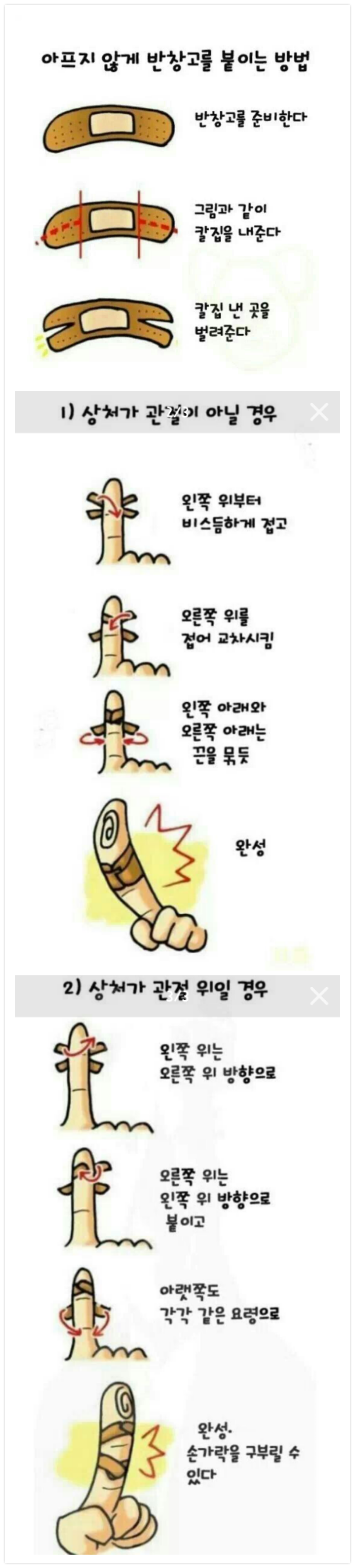 유용한 팁!!
