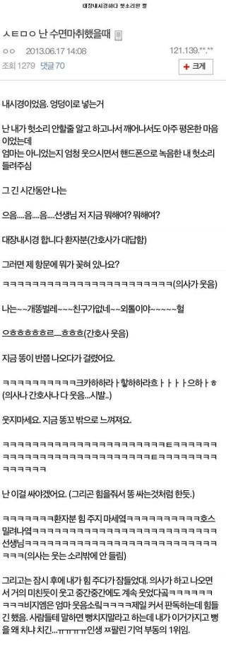 아우 ㅋㅋㅋ 내시경ㅋ