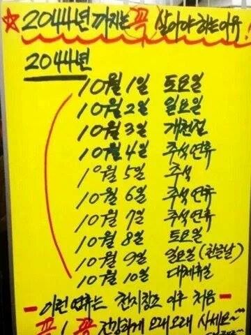 2044년 까지는 꼭 살아야하는 이유 ¤