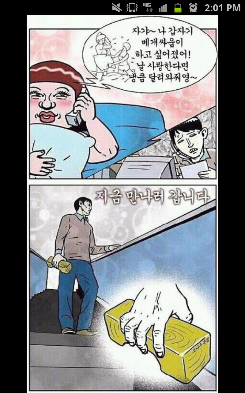 배개싸움 ¤