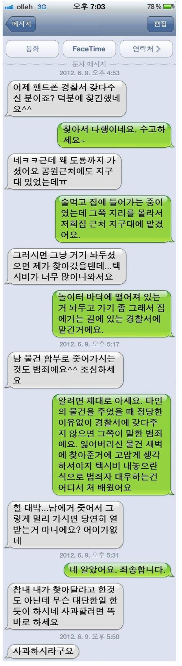 흔한 정신병자랜다