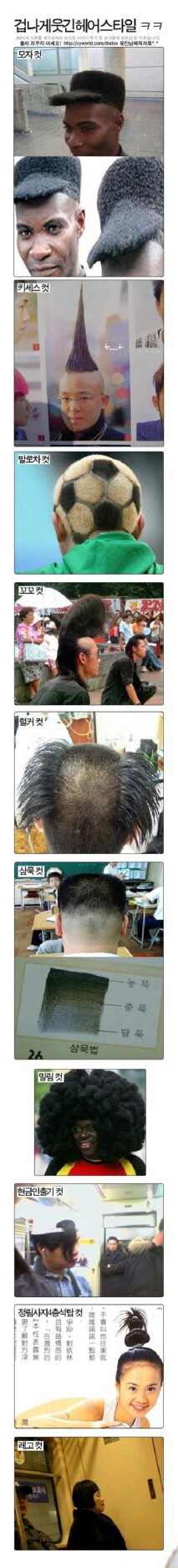 헤어스타일 모음집