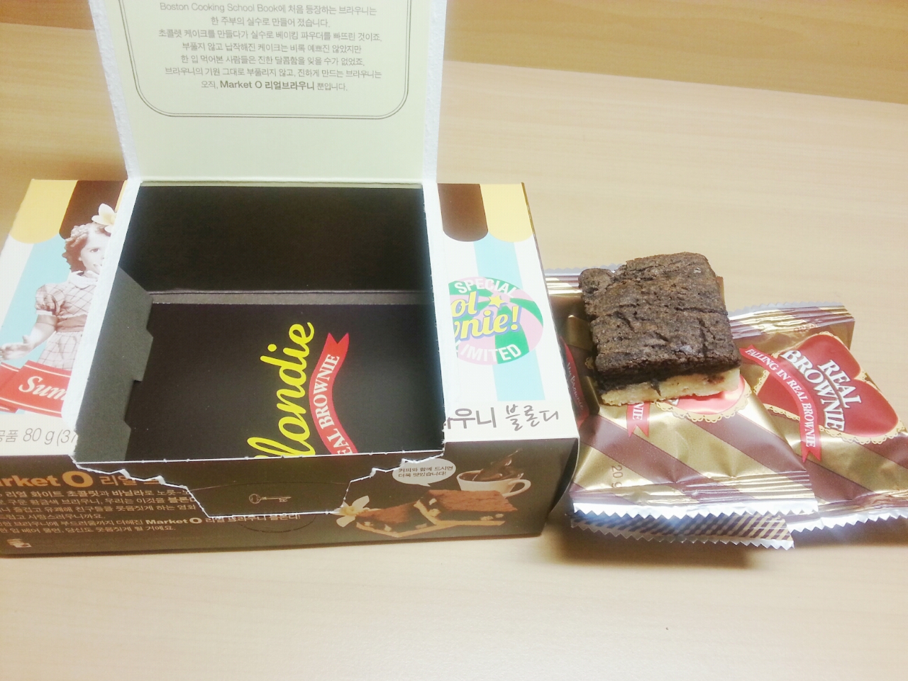 과자로 놀래키는 재주