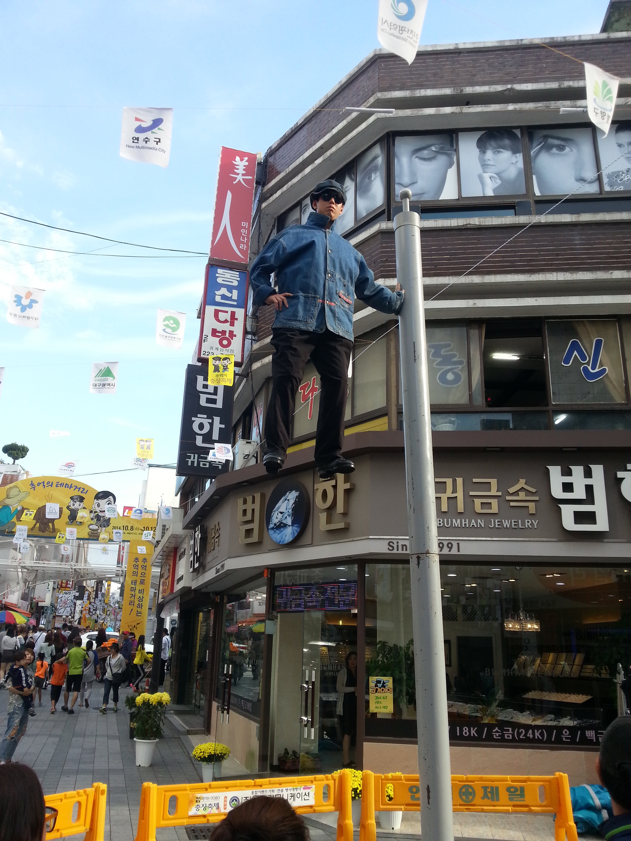 공중에 떠있는 사람?