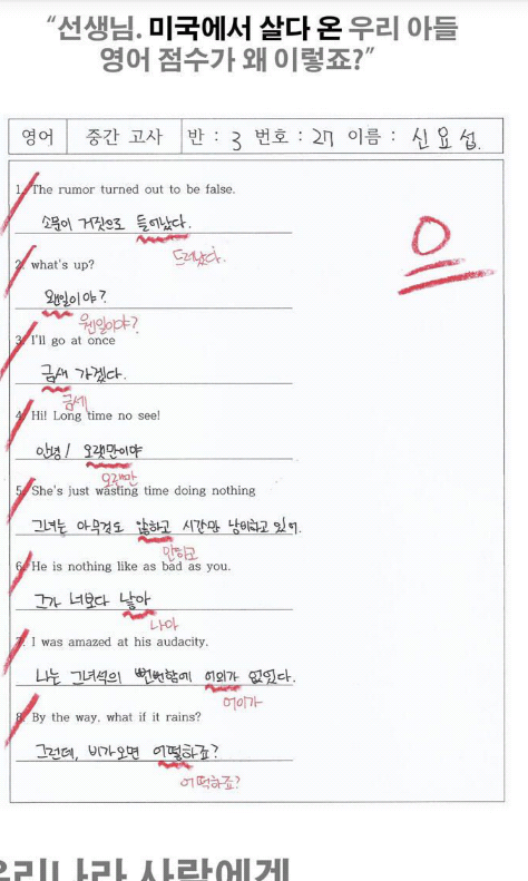 우리아이미국에서태어낫는데점수가왜이모양이죠?