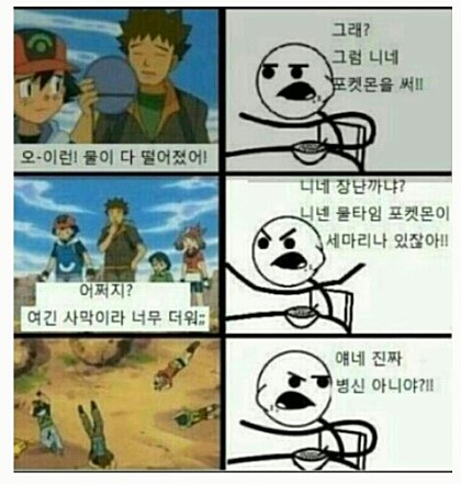 머지...