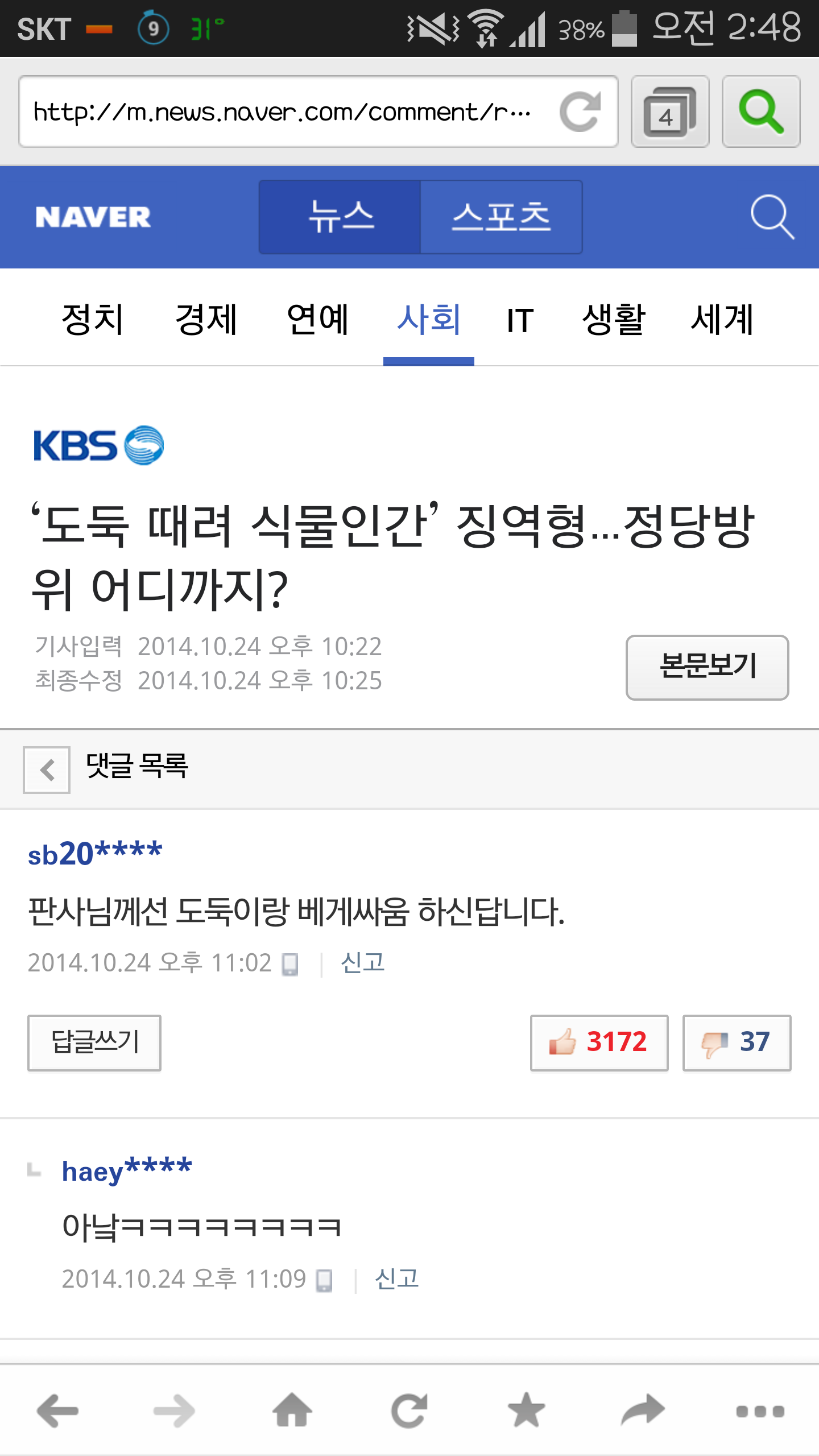 판사의 집에 도둑이 든다면?