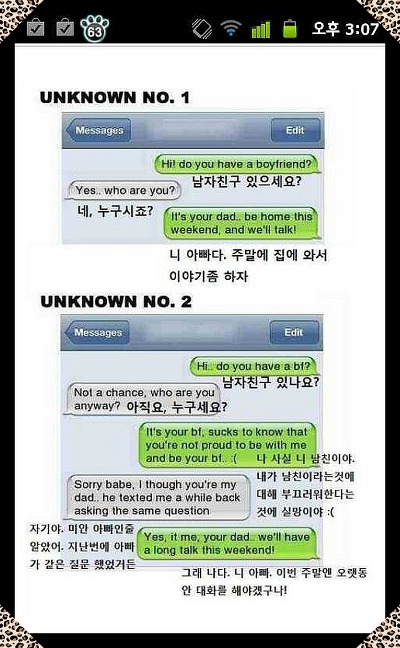 남자친구 있으세요?