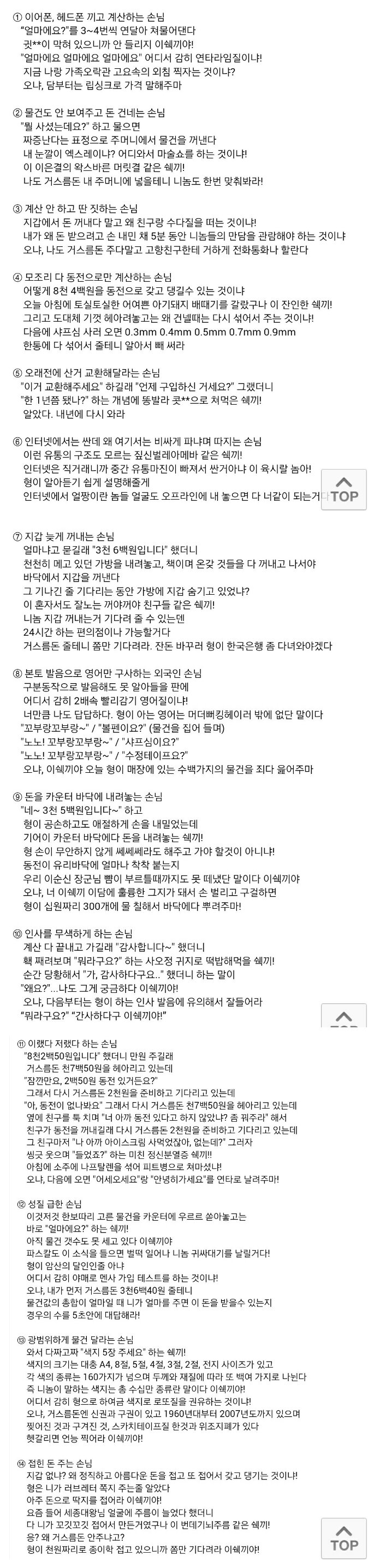 어느 대학 문구점 알바 에피소드