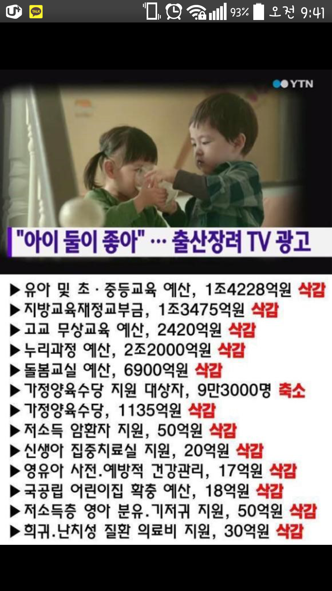 삭감하는 이유라도 알려주지!!!