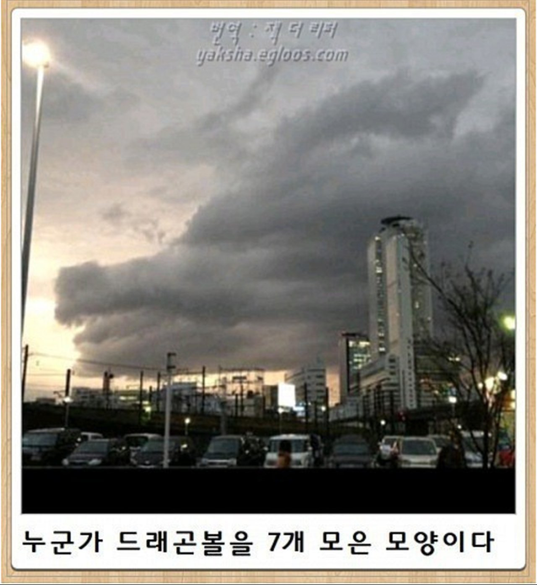 드래곤볼 누가 모은겨