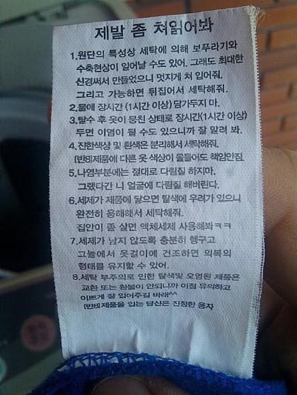 보세의류 세탁라벨 갑