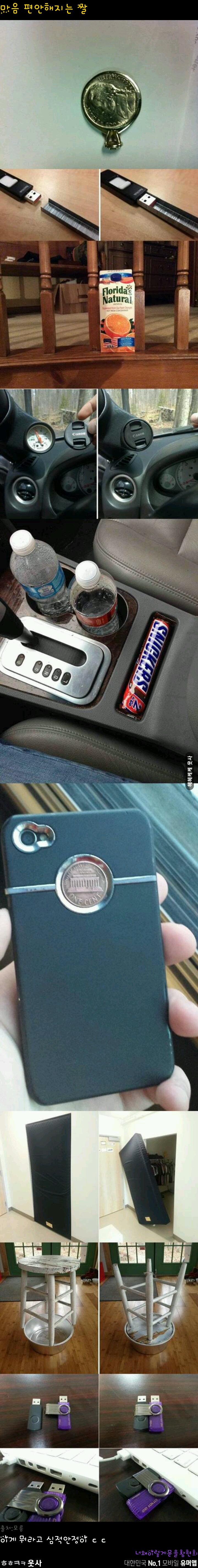 보면 편해지는 사진