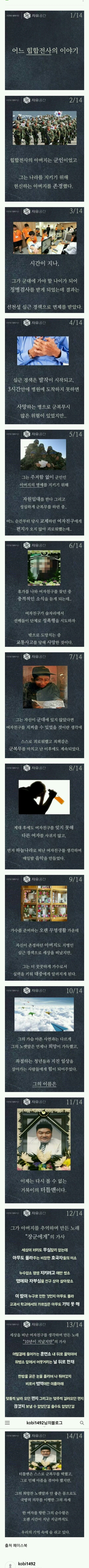 어느 힙합전사 이야기