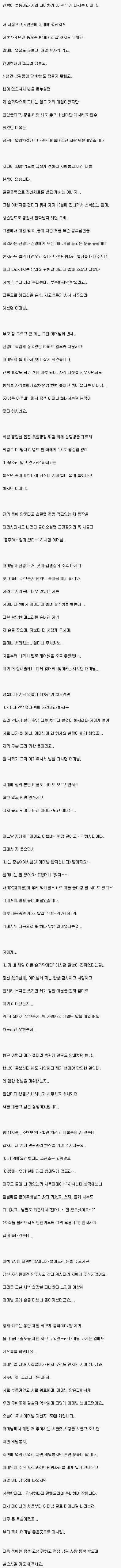 어느 며느리와 시어머니 이야기