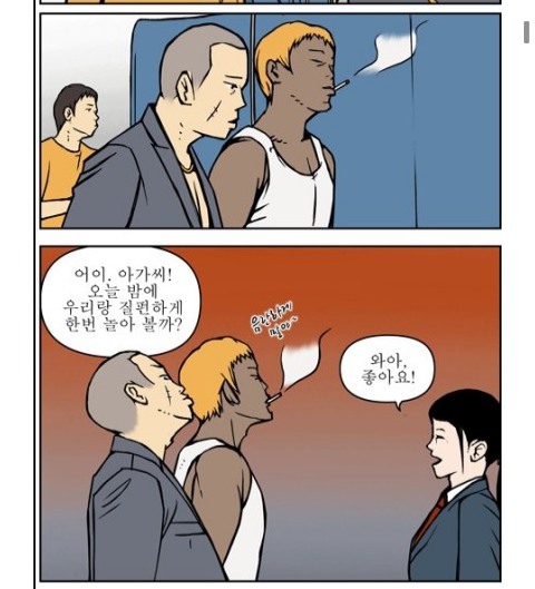 노는걸 좋아하는 그녀... | 인스티즈