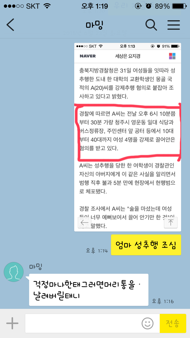 박력 터지는 우리 엄마