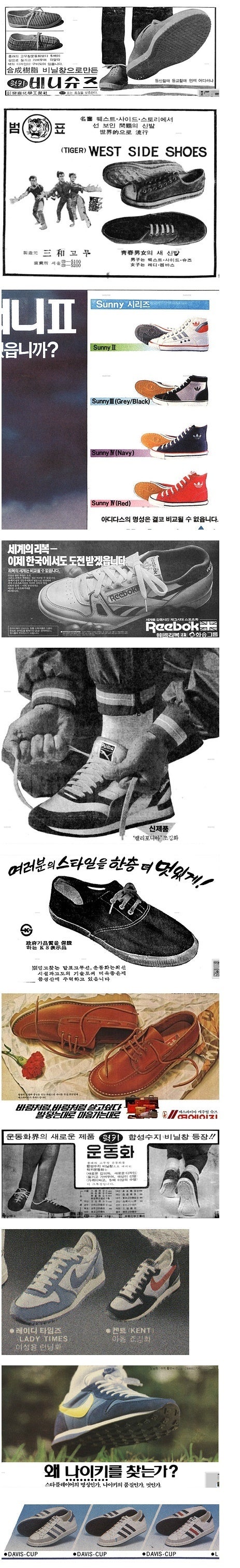 40년전에 유행했던 운동화.jpg