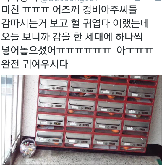 어느 경비아저씨의 센스