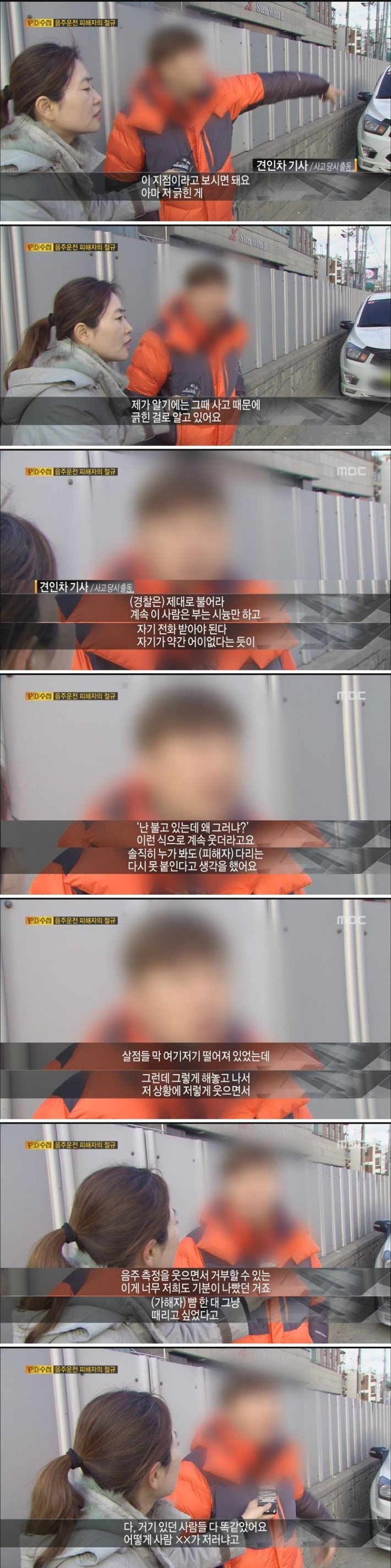 음주운전해도 개꿀인 나라.jpg