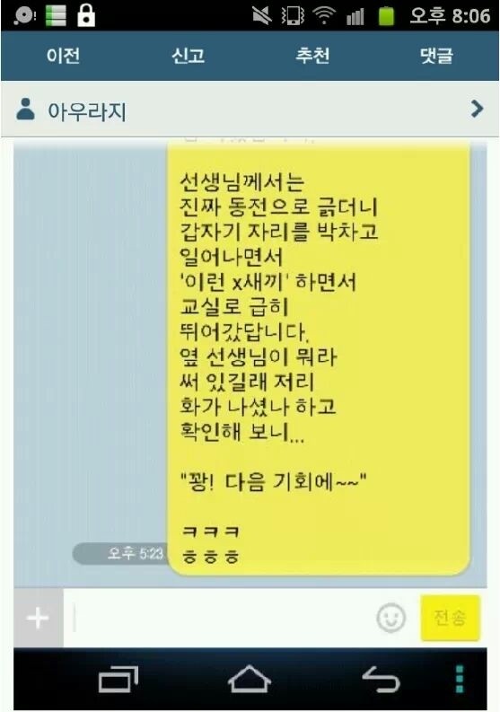 어느 고딩의 주관식 답안지