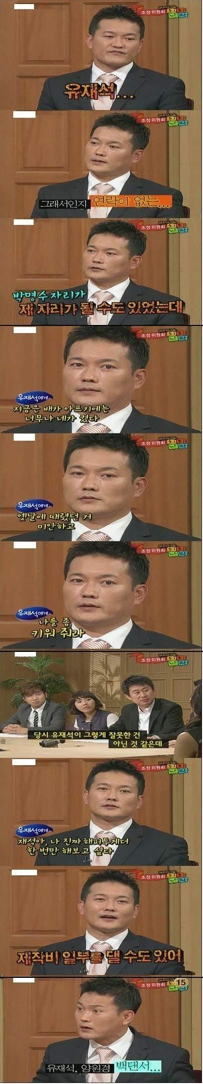 대한민국 개그계의 인성 노답.jpg