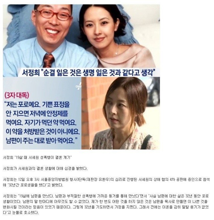 성폭행, 납치 등으로 결혼한 남자 연예인들