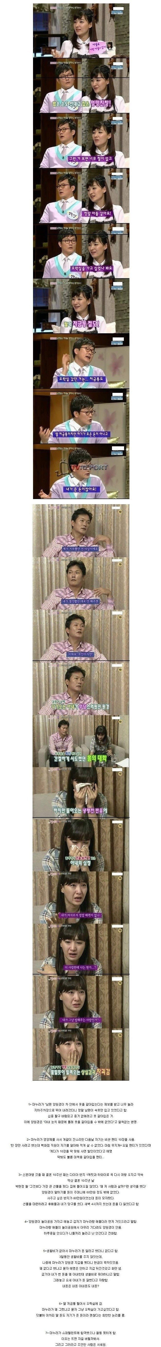 성폭행, 납치 등으로 결혼한 남자 연예인들