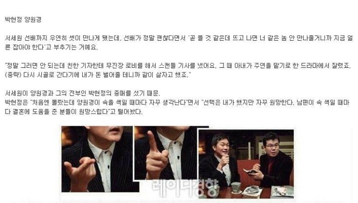 성폭행, 납치 등으로 결혼한 남자 연예인들