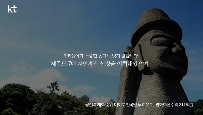 국민을 아~주 위하는 국민기업 나셨네요.jpg | 인스티즈