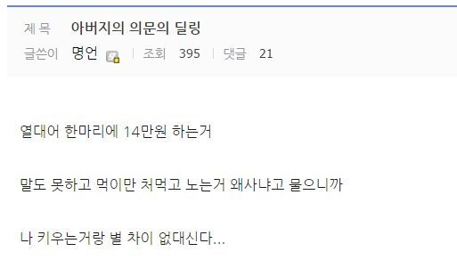 아버지의펙트폭력