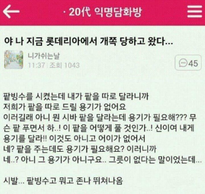 팥을 드릴 용기가 없어요..