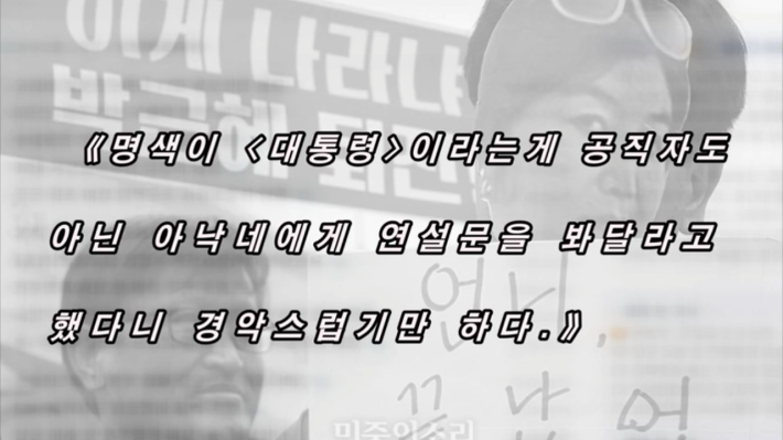 북한에게 까였는데 할말이 없다