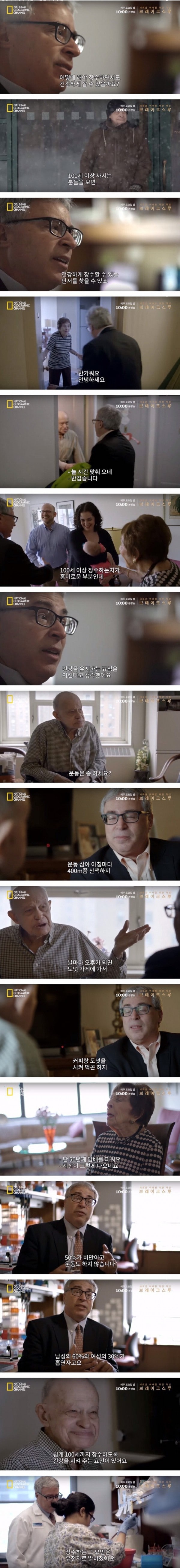 장수의 비결