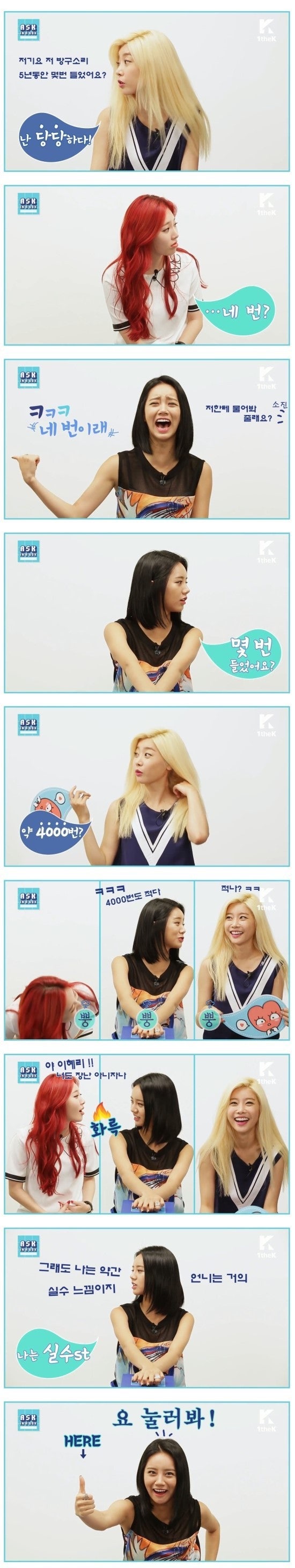 걸스데이 방밍아웃 유라