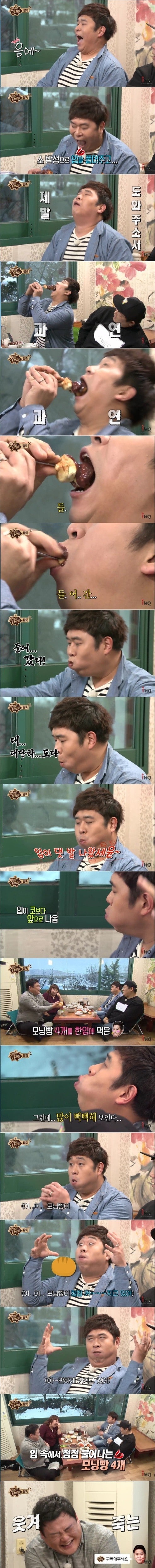 점점 발전하는 문세윤의  한입만