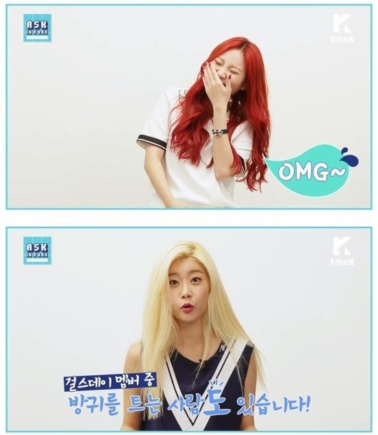 걸스데이 방밍아웃 유라