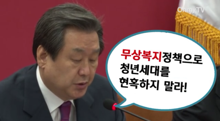 이재명성남사장의 반박불가 사이다 ㅋㅋㅋㅋㅋ