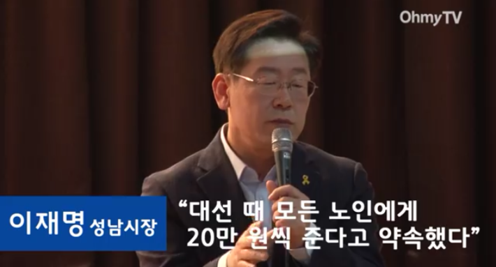 이재명성남사장의 반박불가 사이다 ㅋㅋㅋㅋㅋ