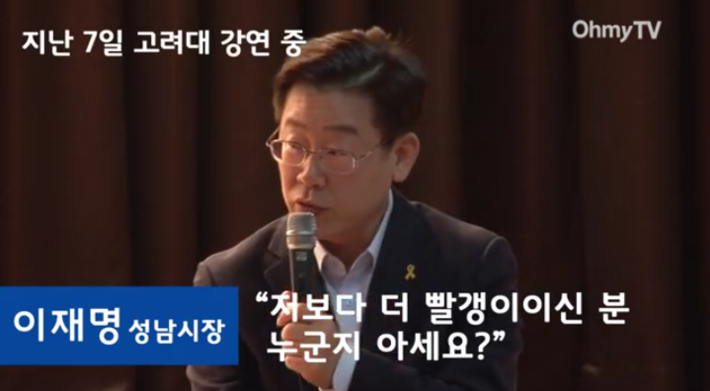 이재명성남사장의 반박불가 사이다 ㅋㅋㅋㅋㅋ